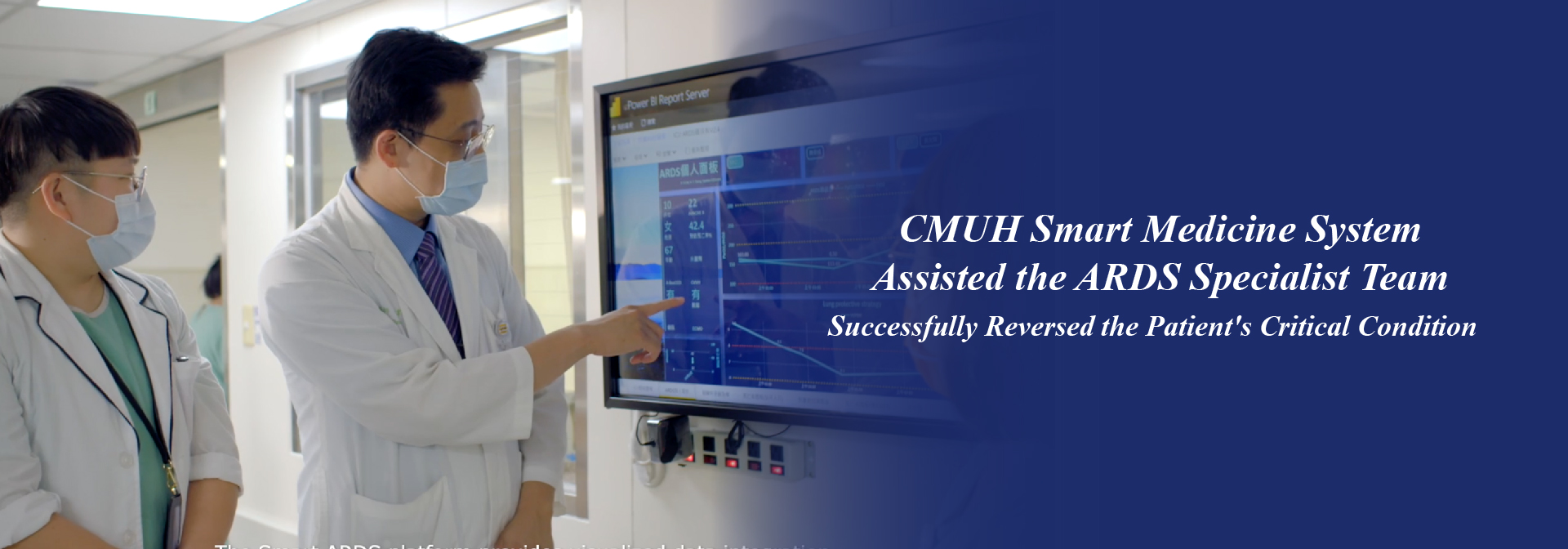 CMUH Smart Medicine System Assisted the ARDS Specialist Team