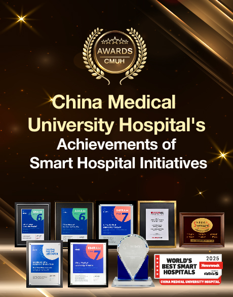 CMUH smart hospital 2023