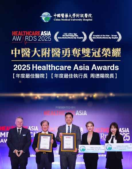 2025年 Healthcare Asia Awards