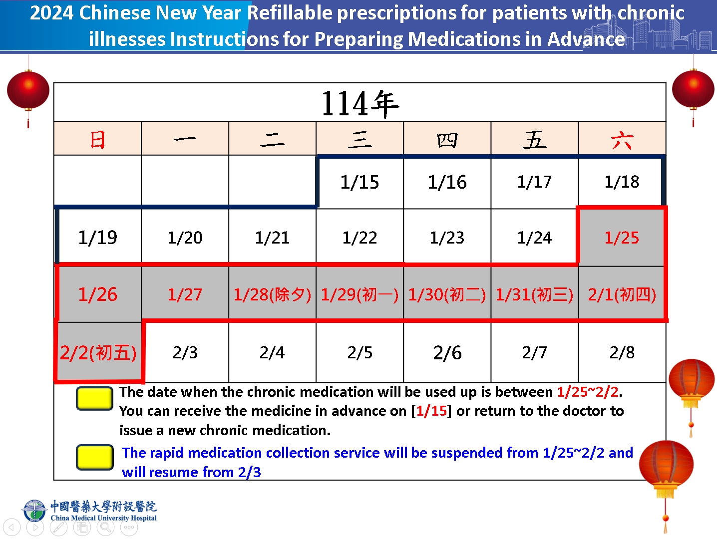 Chinese new year_Refillable prescriptions 的輪播圖片