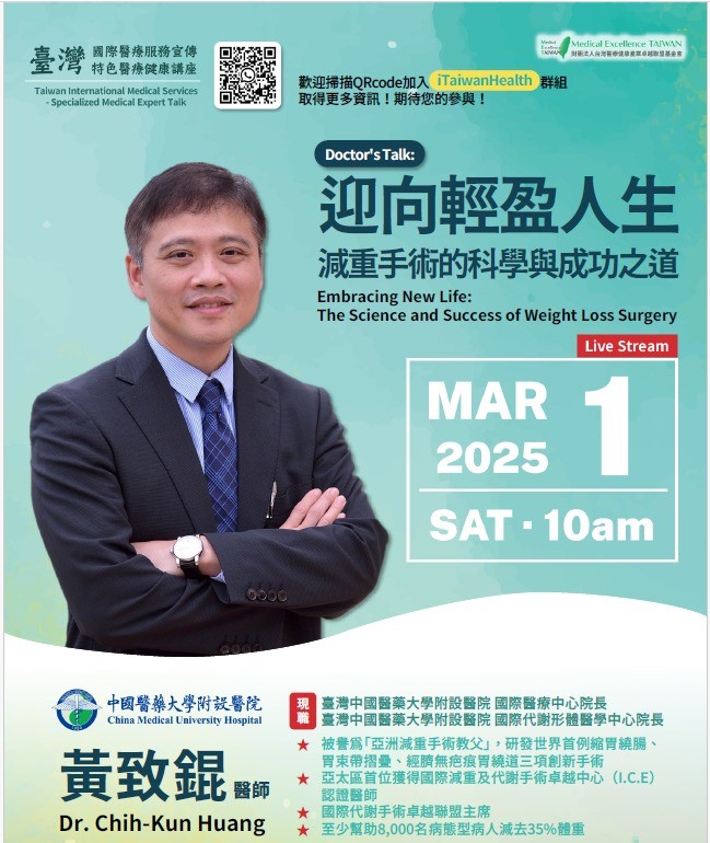 黃致錕院長-迎向輕盈人生減重手術的科學與成功之道 Embracing New LifeThe Science and Success of Weight Loss Surgery 的輪播圖片