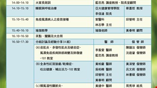 敬邀參加~7/27(六)14:00風濕免疫中心聯合病友會