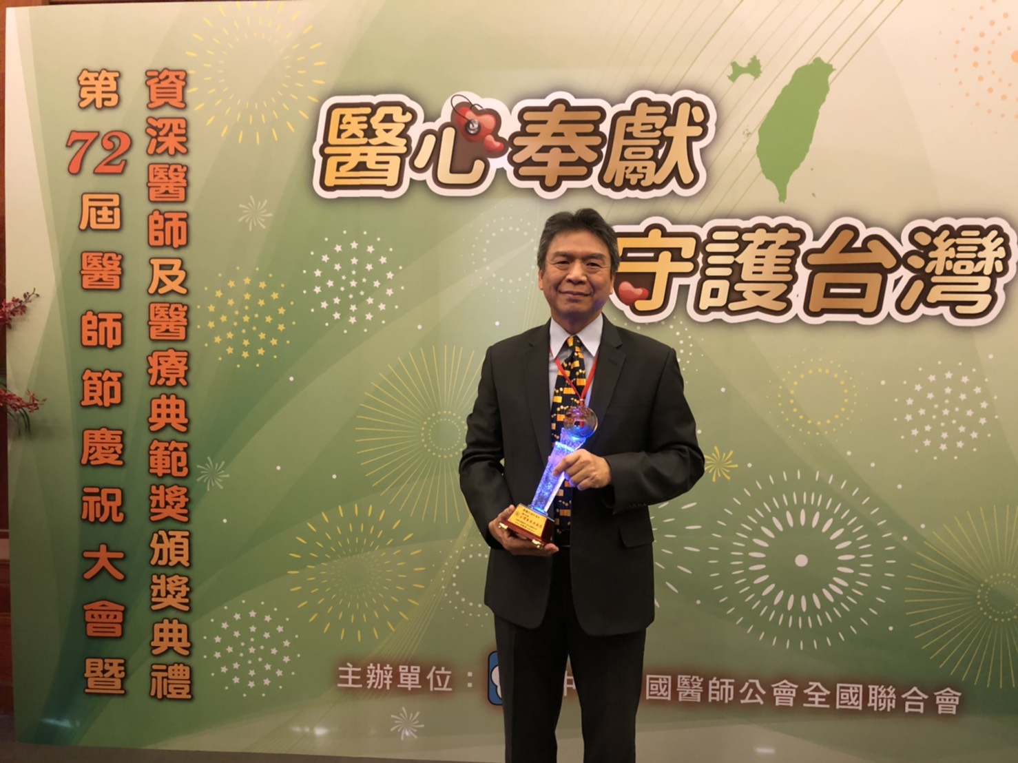 2019年台灣醫療典範獎 中國醫藥大學蔡輔仁副校長獲殊榮，為台灣罕見疾病病人點上一盞不熄的燈