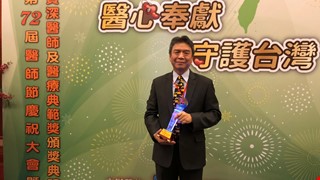 2019年台灣醫療典範獎 中國醫藥大學蔡輔仁副校長獲殊榮，為台灣罕見疾病病人點上一盞不熄的燈