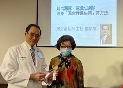 咳漏尿,尿急也漏尿!手術加肉毒桿菌素注射改善「混合性尿失禁」