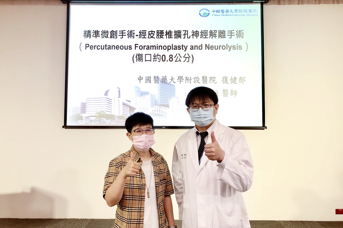 坐骨神經痛！微創手術治療 走路不再怕「觸電」