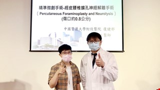 坐骨神經痛！微創手術治療 走路不再怕「觸電」