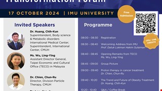 2024 Smart Health Transformation Forum-Proton Therapy & Metabolic Surgery & Plastic Surgery, 10月17(四)馬來西亞-吉隆坡登場!!趕快報名!!