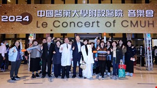 2024 Le Concert of CMUH 感謝相伴，有你同行 溫暖與激勵在旋律中交織共融 中醫大附醫員工音樂會 共譜感動篇章，共享美好時刻