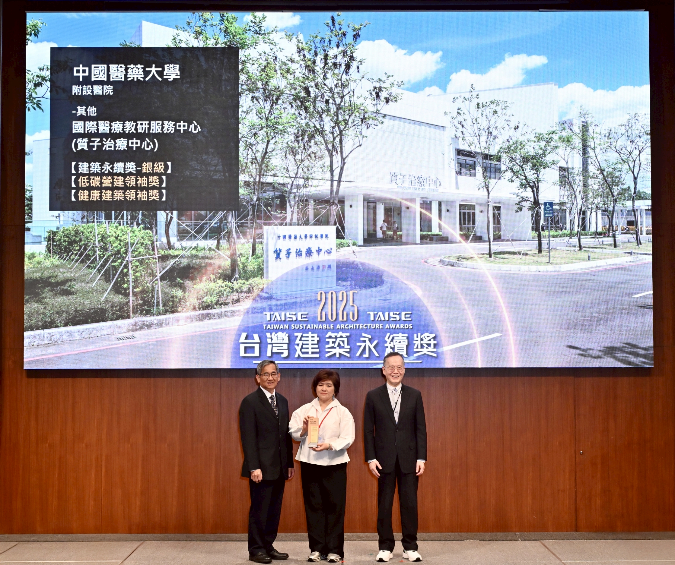 中醫大附醫榮獲2025建築永續獎三項大獎肯定 唯一獲頒低碳營運領袖獎 數位X永續雙軸轉型 樹立醫療綠建築標竿 創醫療機構最佳成績