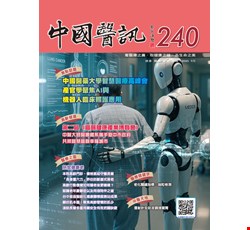 中國醫訊240期_114年09月