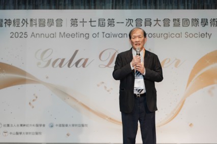 The 17th First General Assembly and International Academic Conference of the Taiwan Neurosurgical Society (2025) img