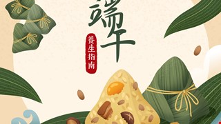 端午節養生指南｜順時而養，安然入夏